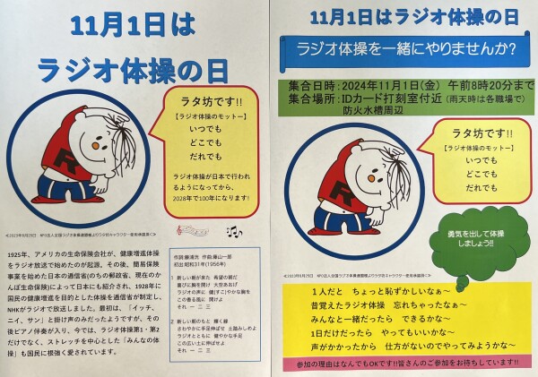 ★超希少/全国ラジオ体操の會参加記念/鉄製プレート/放送協会/ラジオ/昭和7年 ☆超希少/全国ラヂオ体操の會参加記念/鉄製プレート/放送協会／ラジオ