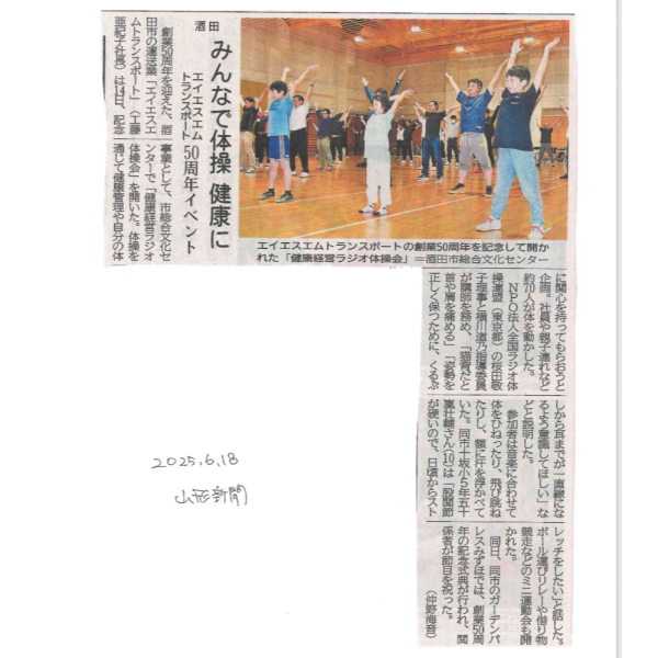 ★超希少/全国ラジオ体操の會参加記念/鉄製プレート/放送協会/ラジオ/昭和7年 Amazon.co.jp: nhkラジオ体操参加記念品3セット : おもちゃ